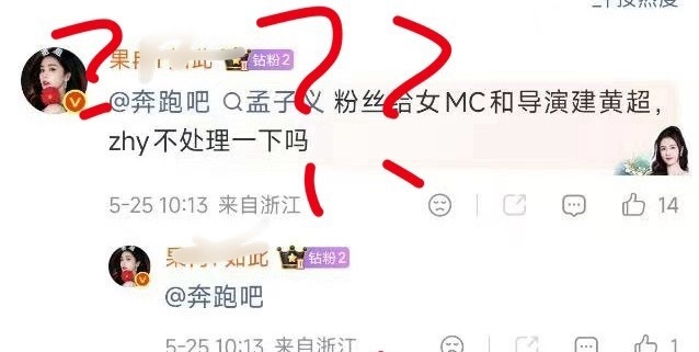 白鹿粉丝喜欢给人zhy 就觉得其他人粉丝也没素质 