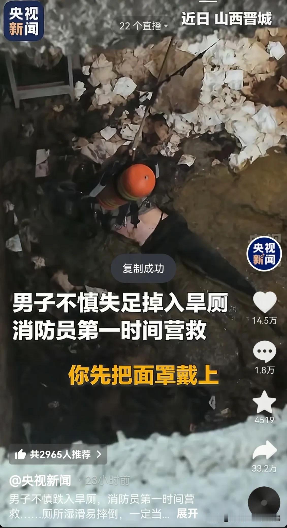 #男子掉入旱厕消防紧急营救#
这则新闻让肥鹅不禁想起一则历史真实事件：公元前58