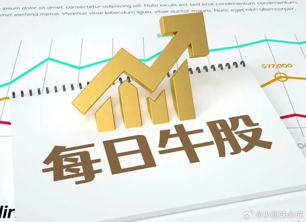 7月2日强势股整理！连续涨停板：8天6板：海南海药（创新药、海南自贸区、国企改革