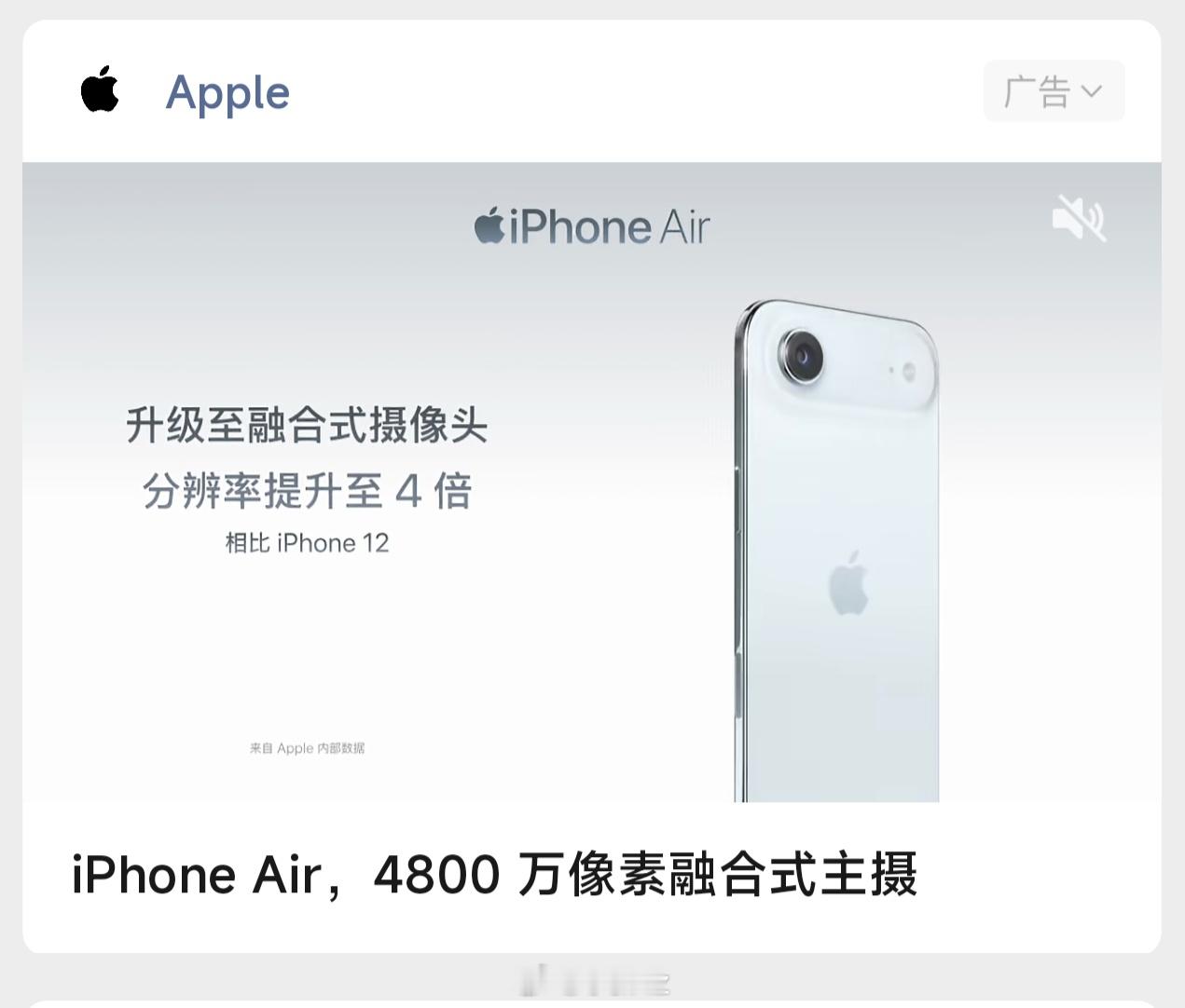 iPhone12 看到广告后棺材板都压不住了