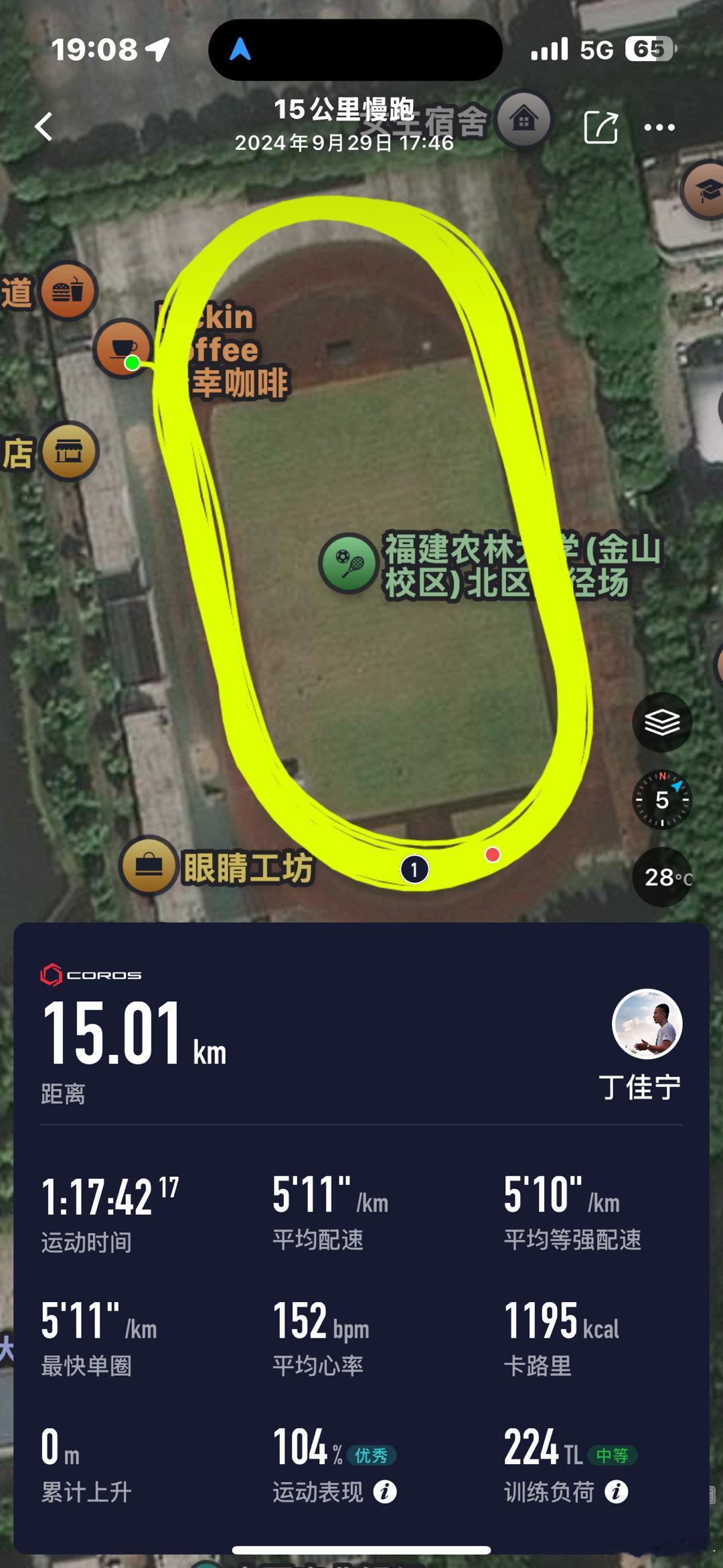 溜达溜达#跑步##没事溜达溜达##丁佳宁[超话]##15公里# 备战#南昌马拉松