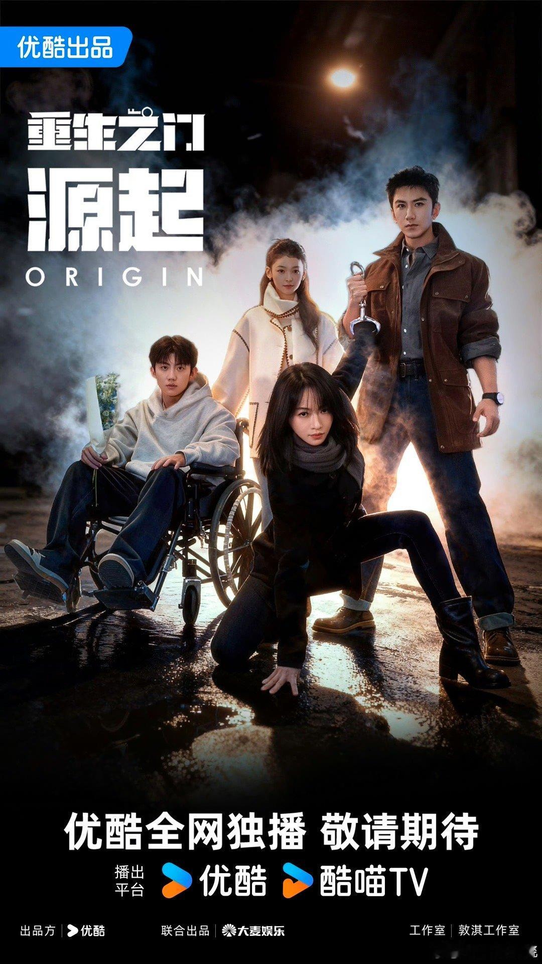 重生之门源起开机 悬疑江湖再启新篇！爆款续作《重生之门源起》开机，吴谨言肖顺尧双