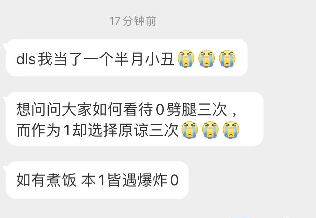 怎么看待0劈腿三次1原谅三次这件事？ ​​​