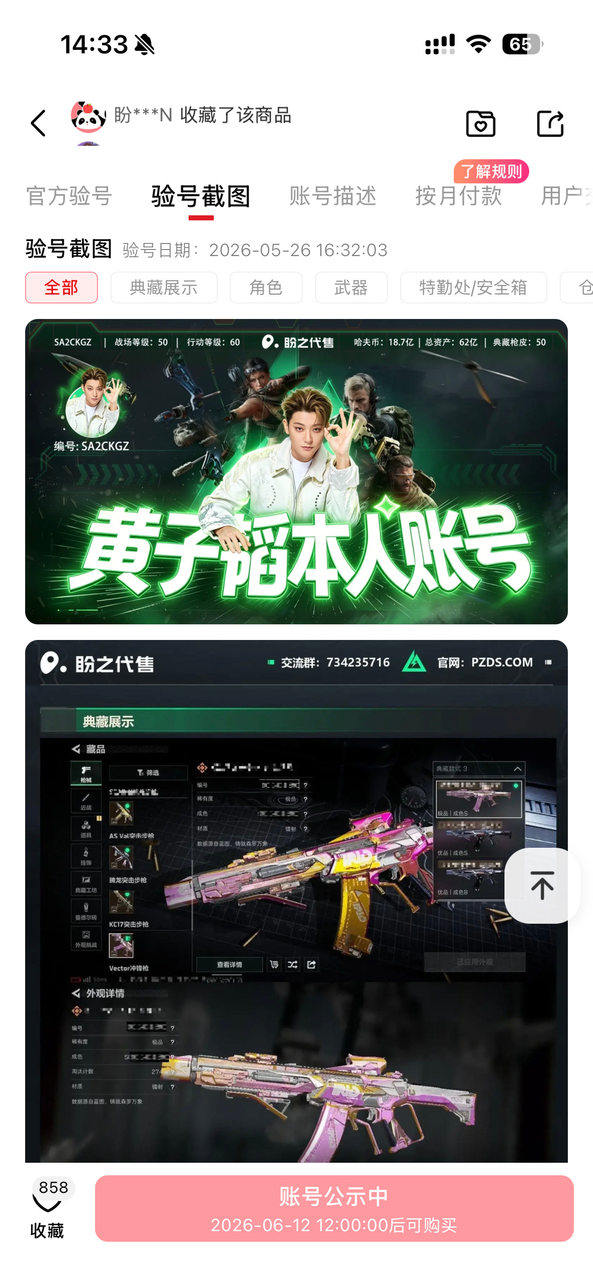 笑的， 黄子韬怎么这么逗，不仅背着网友偷偷苦练，怎么还把自己号拿去挂盼之了，这一