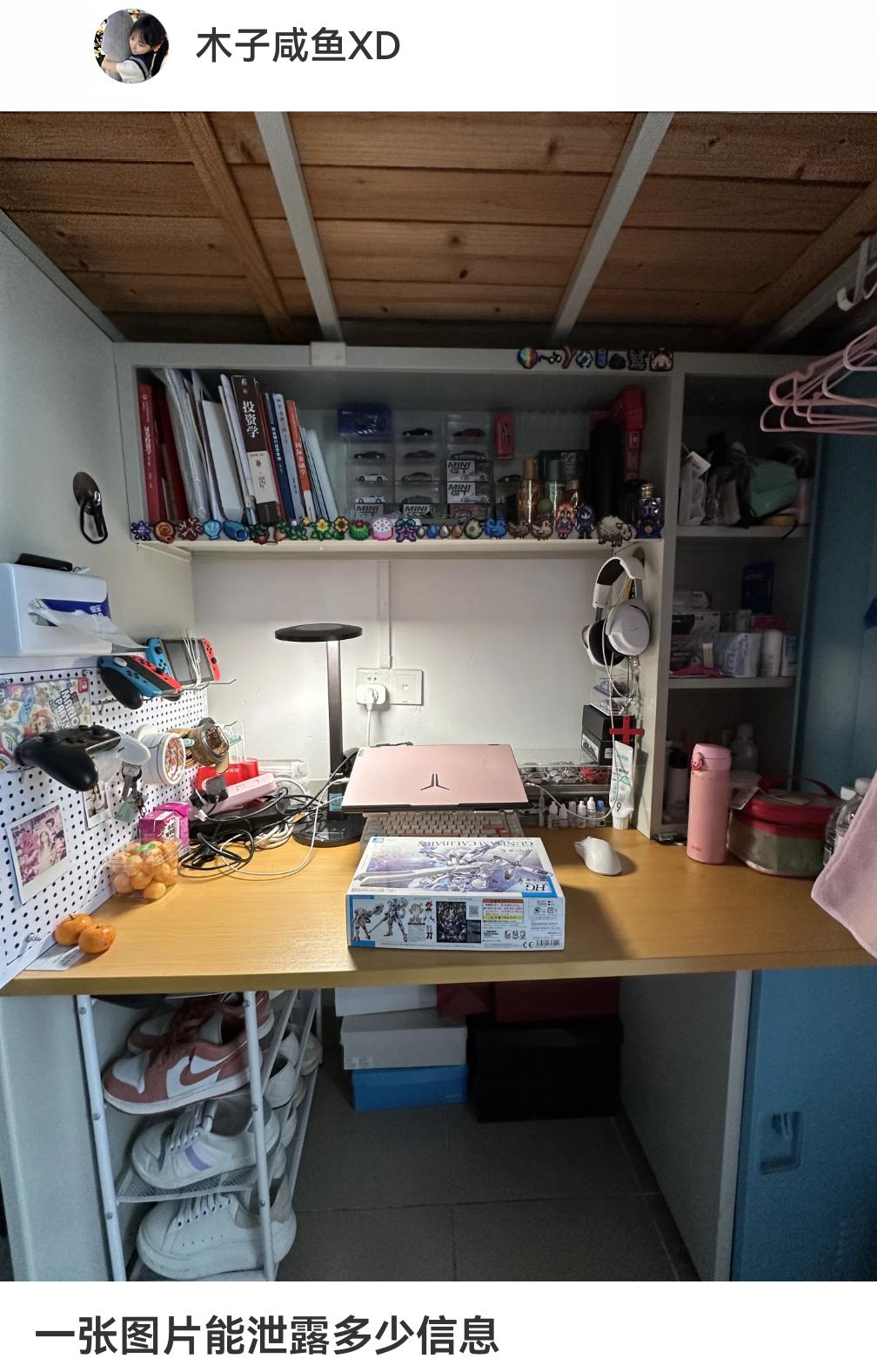 网友想要知道这一张图能暴露出多少信息，你们来试试？