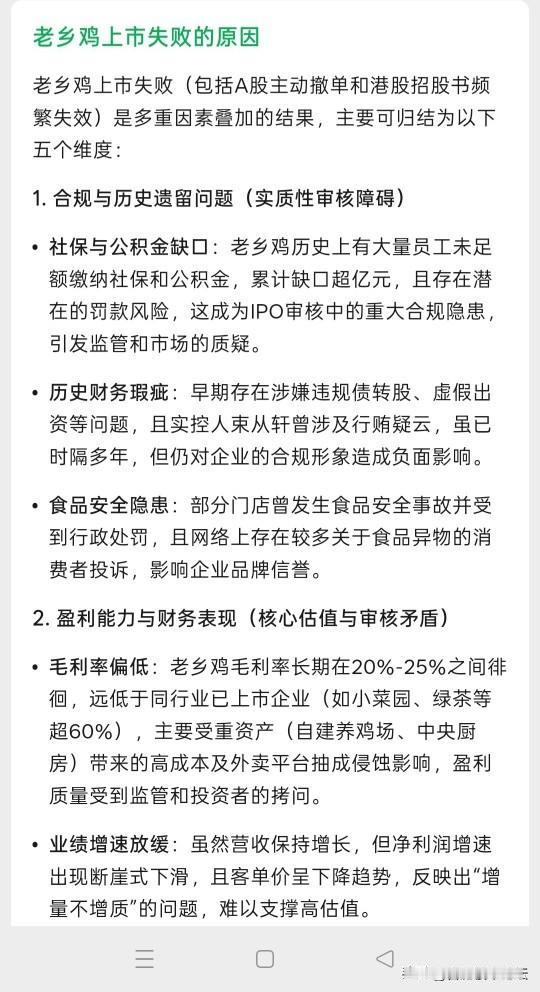 这么热衷于上市，但是这些问题爆出来了还能上市也是奇迹。
合肥的私企不喜欢足额缴纳