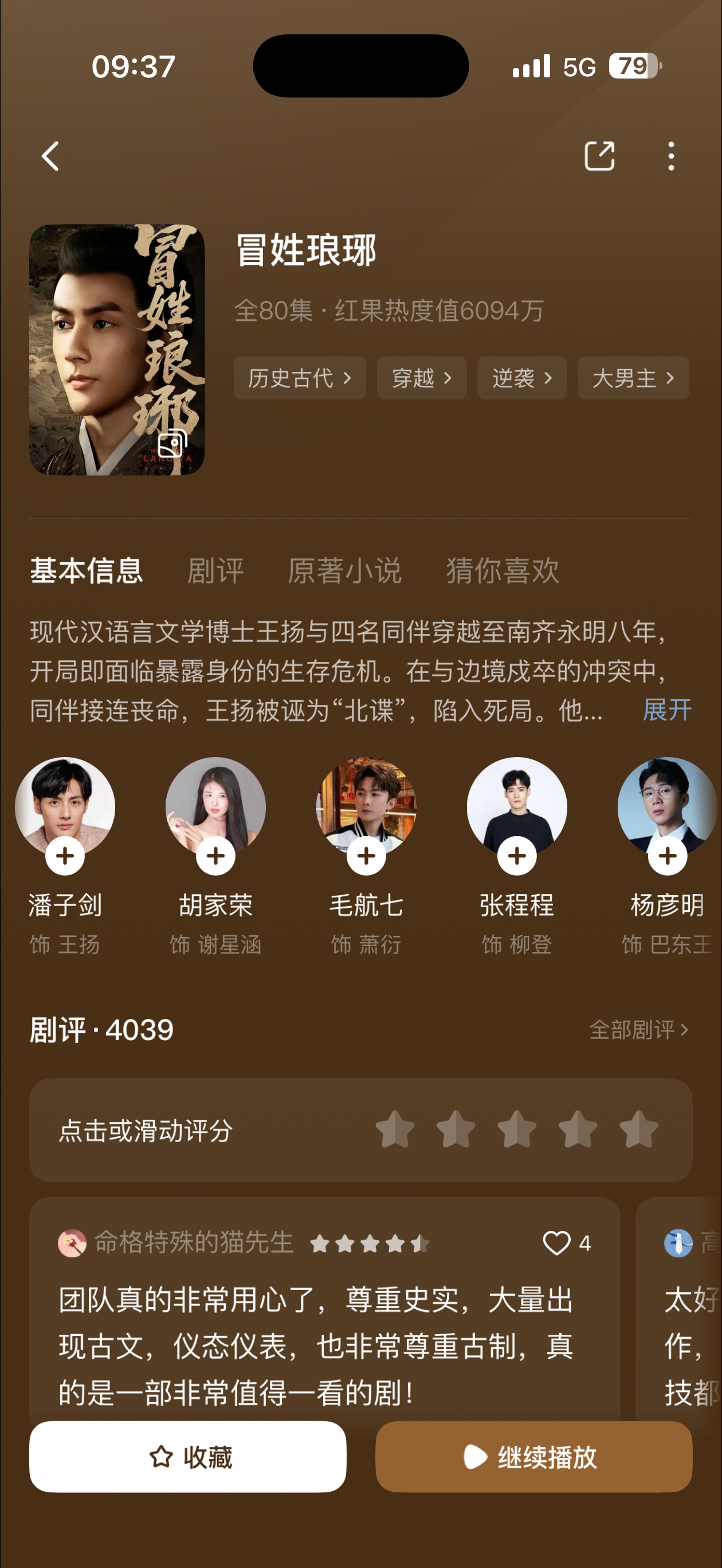 给大家推荐个短剧，我认为是短剧天花板了，现在短剧制作越来越精良了，而且看短剧除了