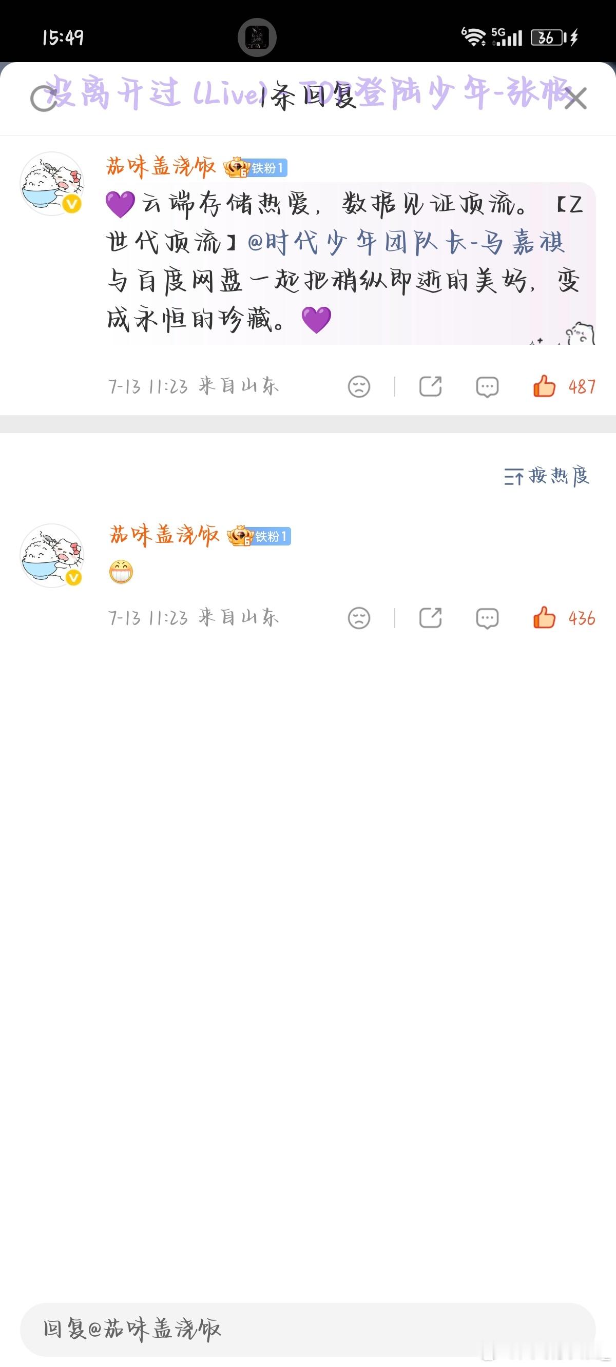 7.13百度网盘✔️   专栏 · 考古 rz 控🍎 补赞💜