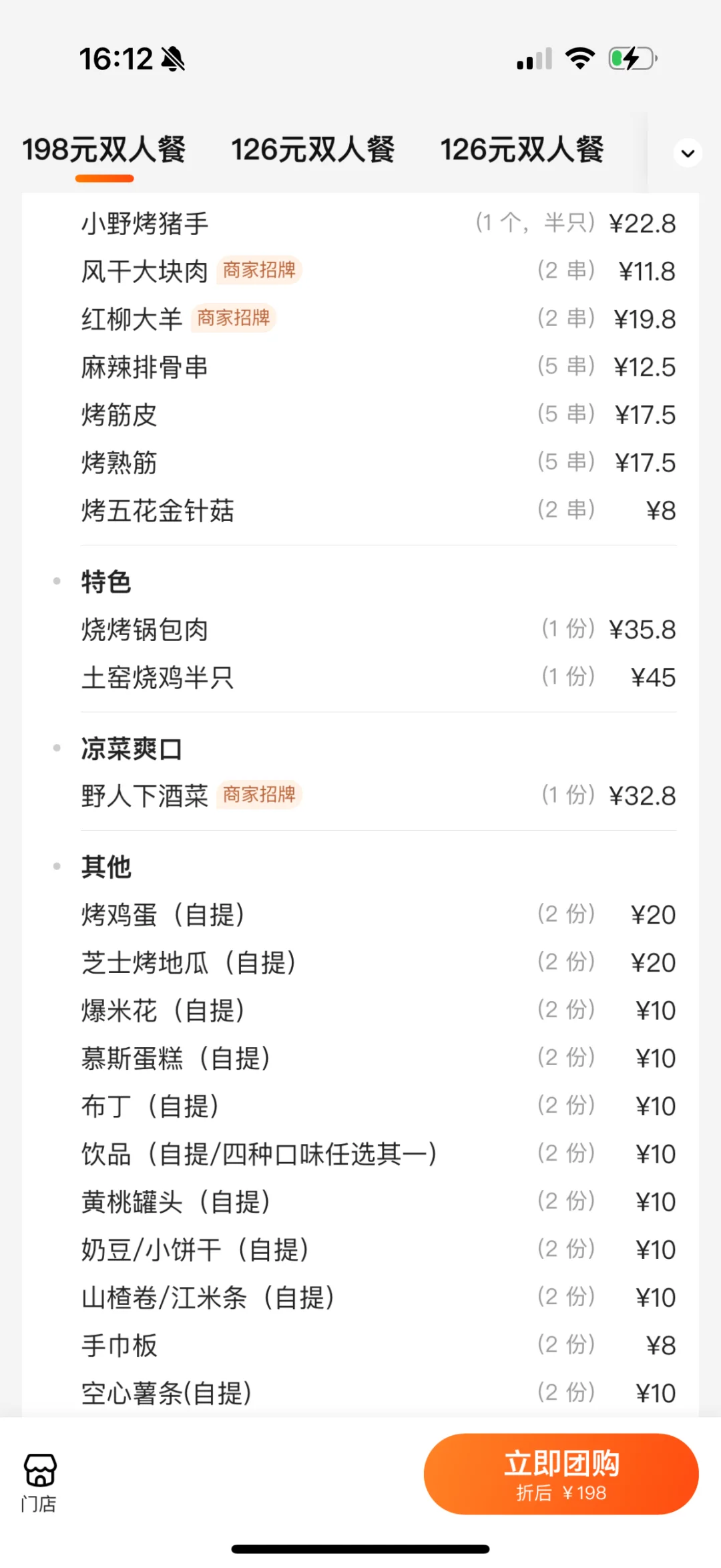 沈阳男友带我见世面。。。🥲