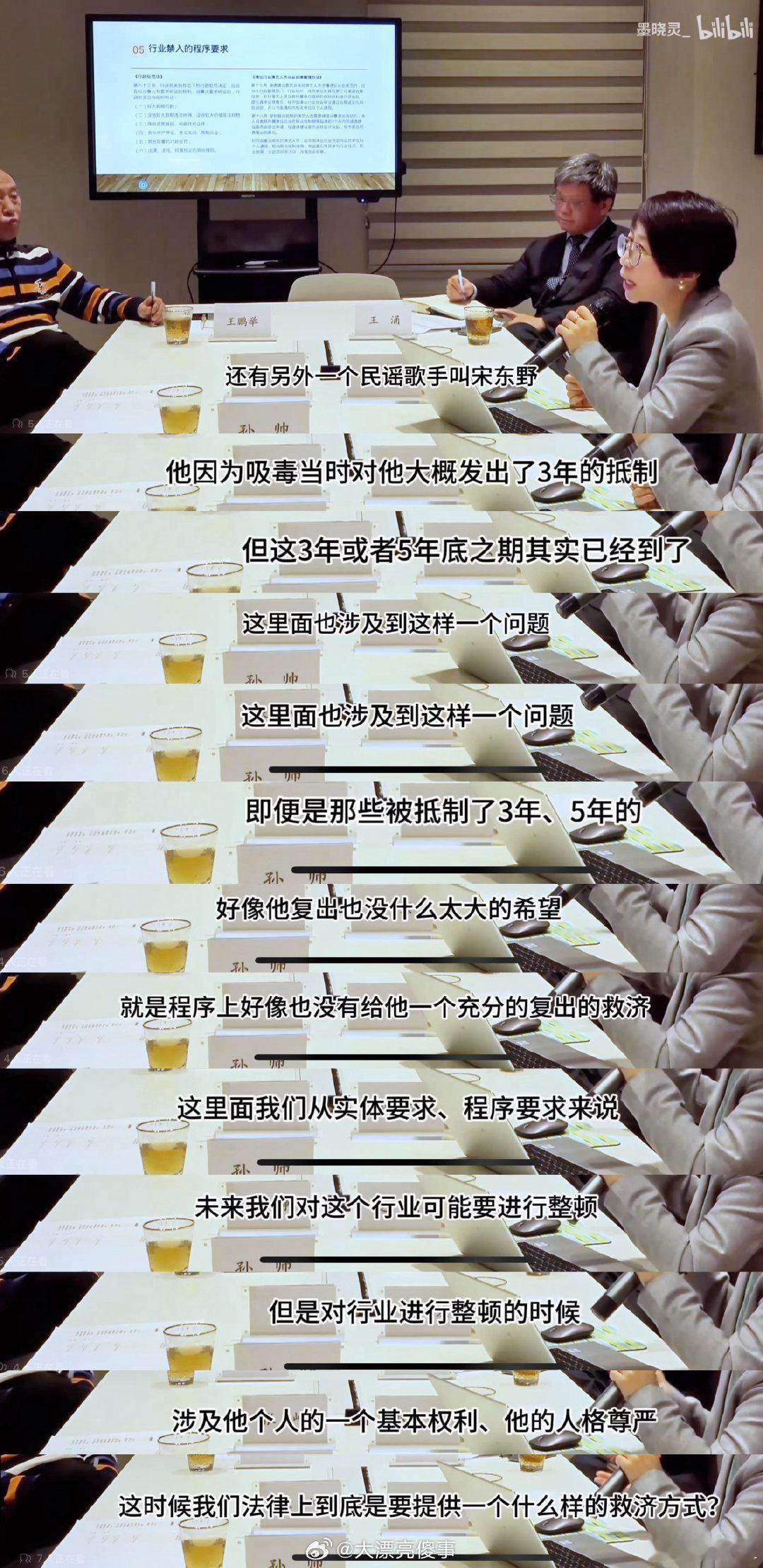 为啥你们这些大教授们老是执着于关爱什么吸毒人士劣迹艺人之类的违法分子？ 