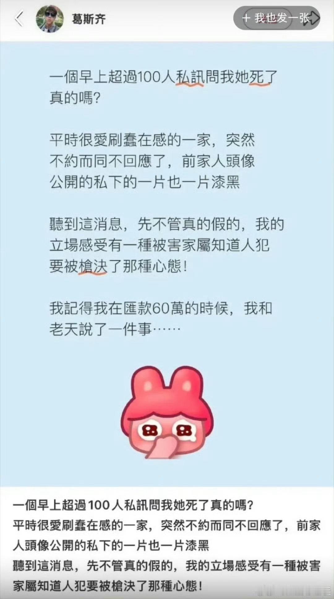 葛斯齐在ins上回应众多关切，他深知大S已离去，愿逝者安息，她的笑容永远留在我们