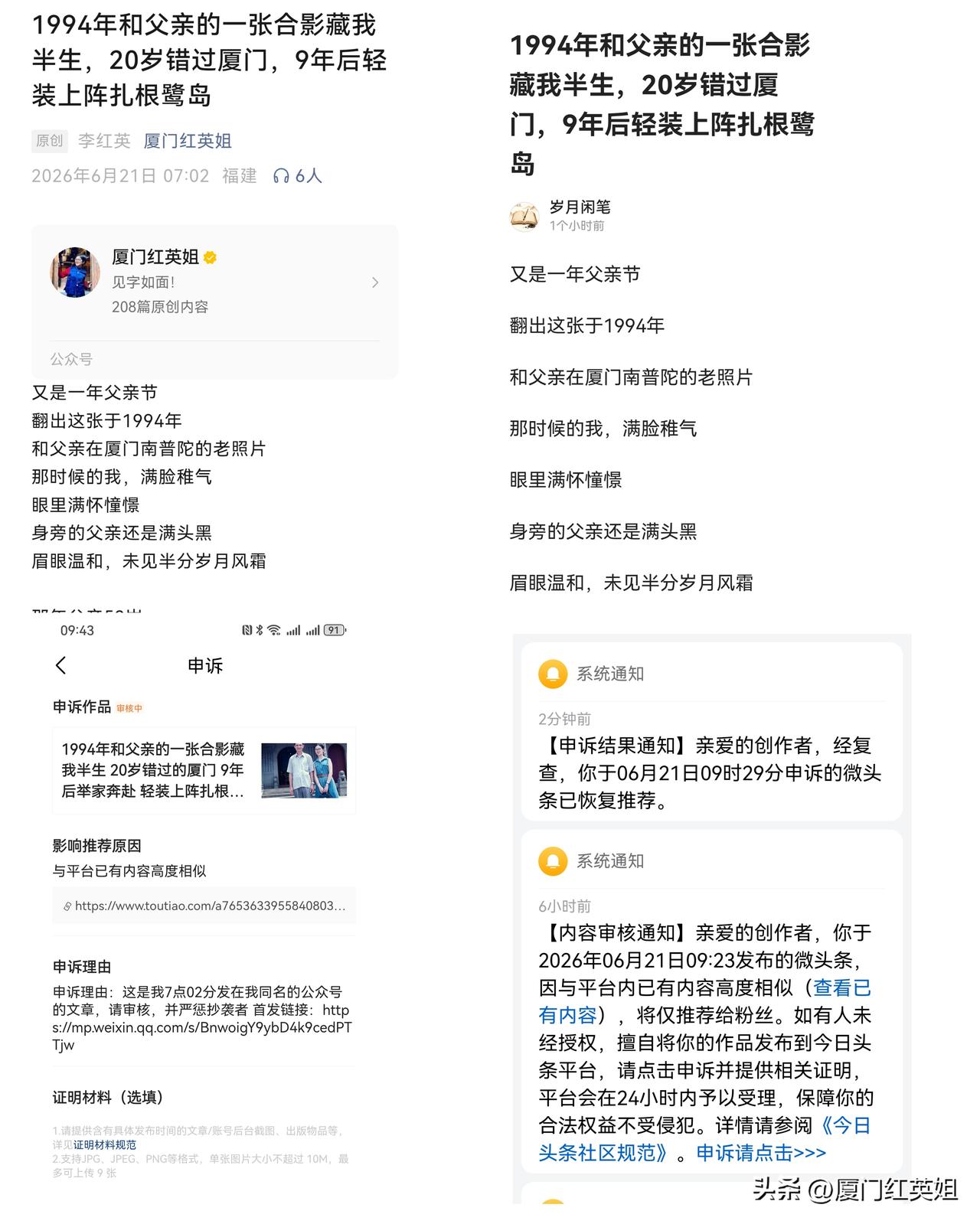 公众号作品要跨平台同步
亲测后的5个禁忌！
原创不易
为获得更多的影响和价值
但