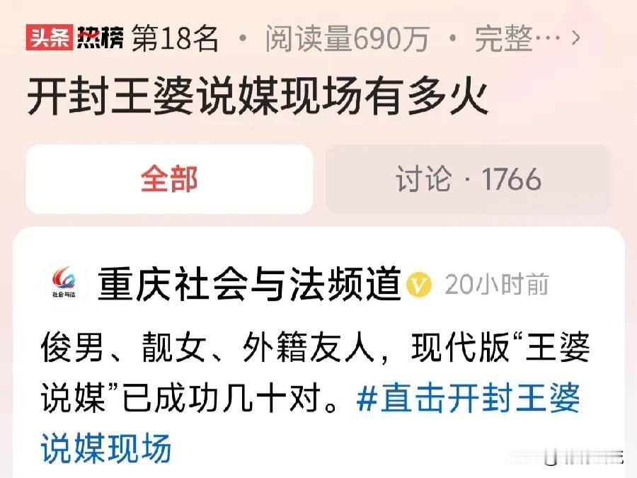 #春日生活打卡季#（20）我们河南开封火了，竟然是因为媒婆说媒。
在景区，不要钱