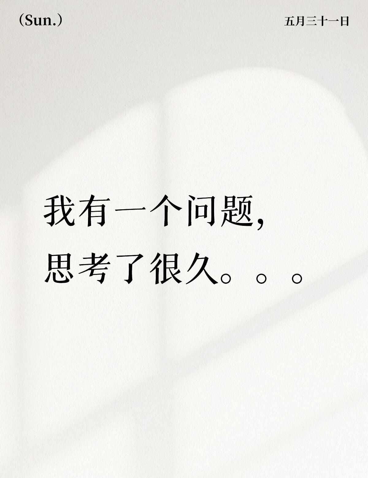 每次有明星受伤或者不舒服的时候，很多人就会说他们赚钱很多，而且特别多的人赞同，但