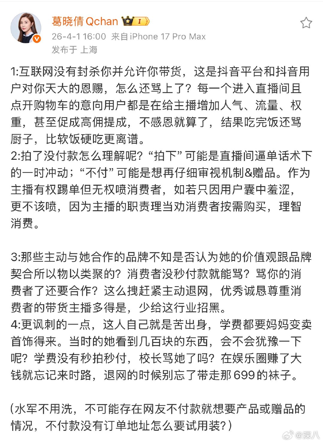 葛晓倩回应张雨绮直播发火葛晓倩称张雨绮忘记来时路 葛晓倩回应张雨绮直播发火，来看