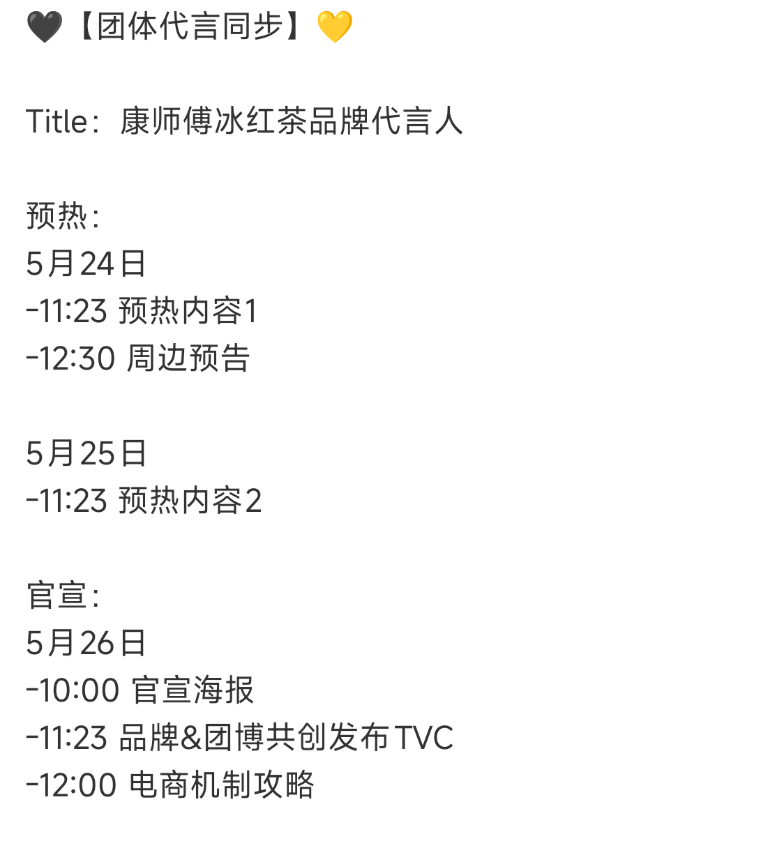入手bhc不急在这一时，等官宣再买～一定认准官店，可以直接从超话首页跳转！一定认