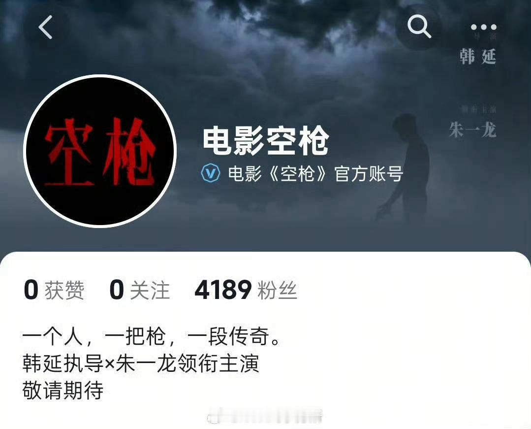 朱一龙小笼包表示空枪才是真正的一番大男主标准格式[思考] ​​​