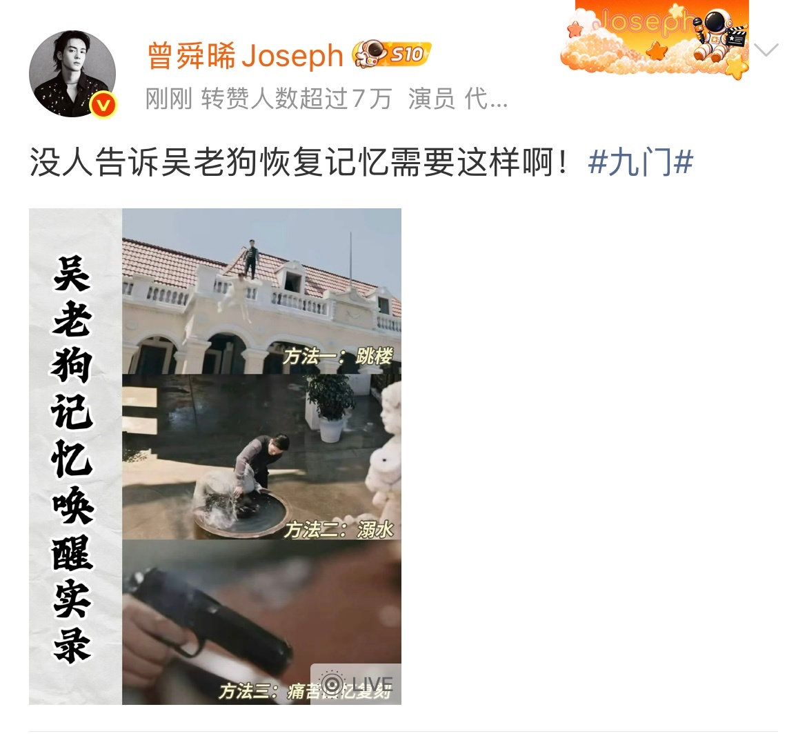 九门吴老狗被推下楼治失忆吴老狗恢复记忆 👖九门悬了好几集的失忆线终于迎来转机，