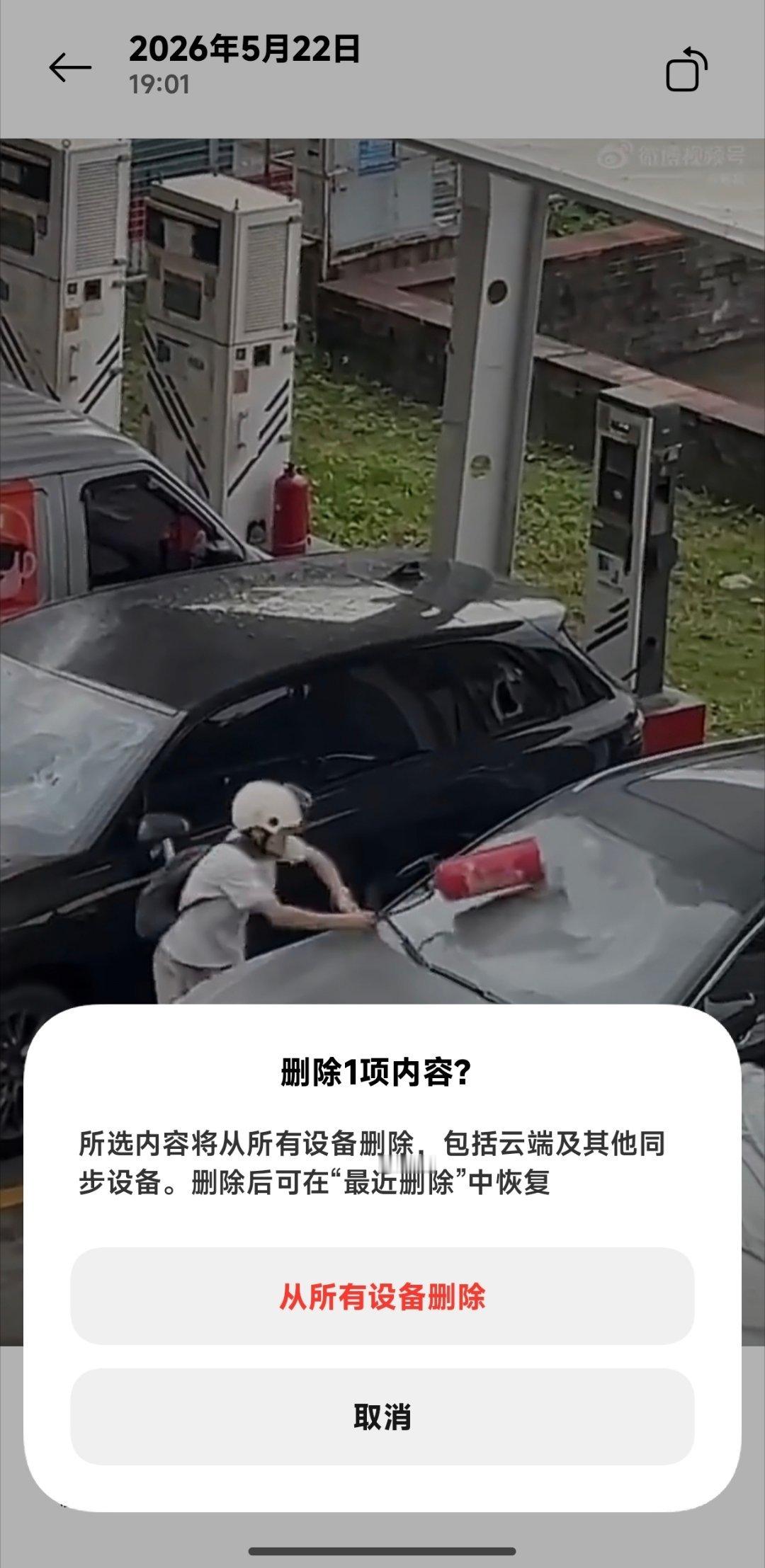 ？小米相册的删除确认界面怎么改成这样了，删好几次都没删到这一天天的 