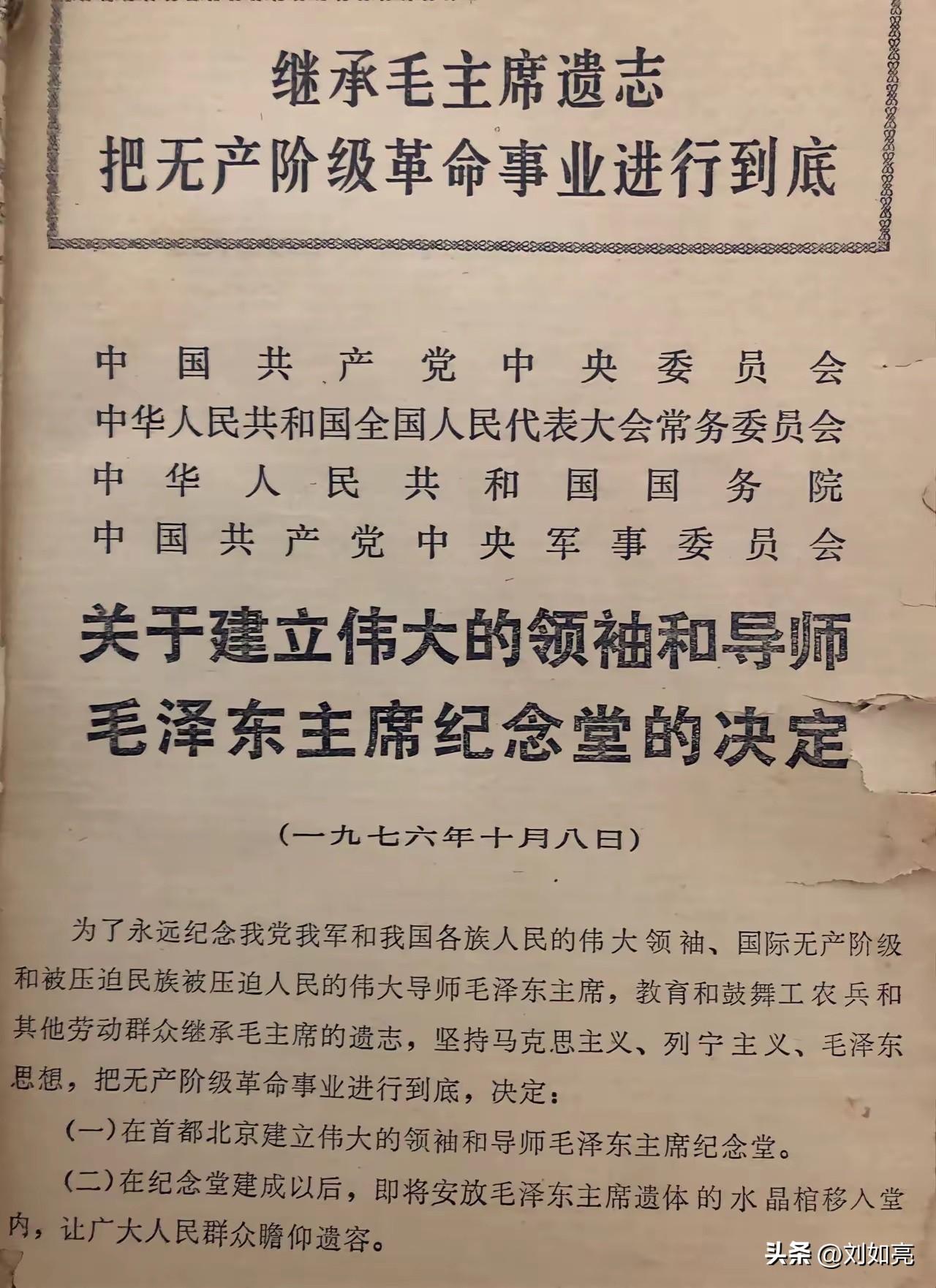 最英明、最伟大的决定。