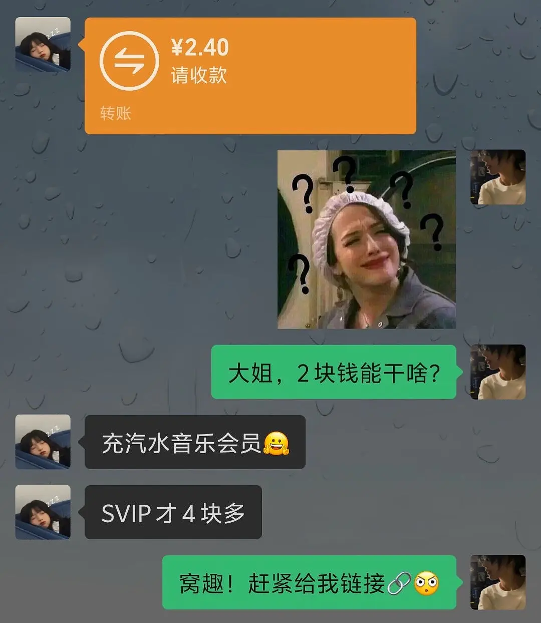 窝趣！“汽水音乐SVIP会员”这价太划算啦！看到的赶快冲呀！真的好害怕它突然没了