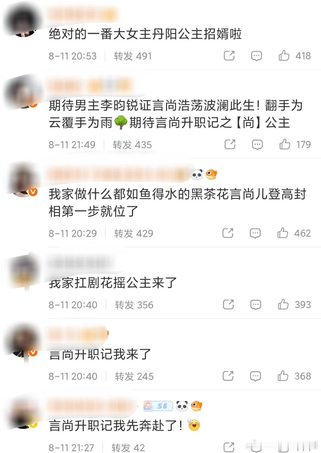 一个招婿一个升职记 离了你们谁还能逗我笑啊