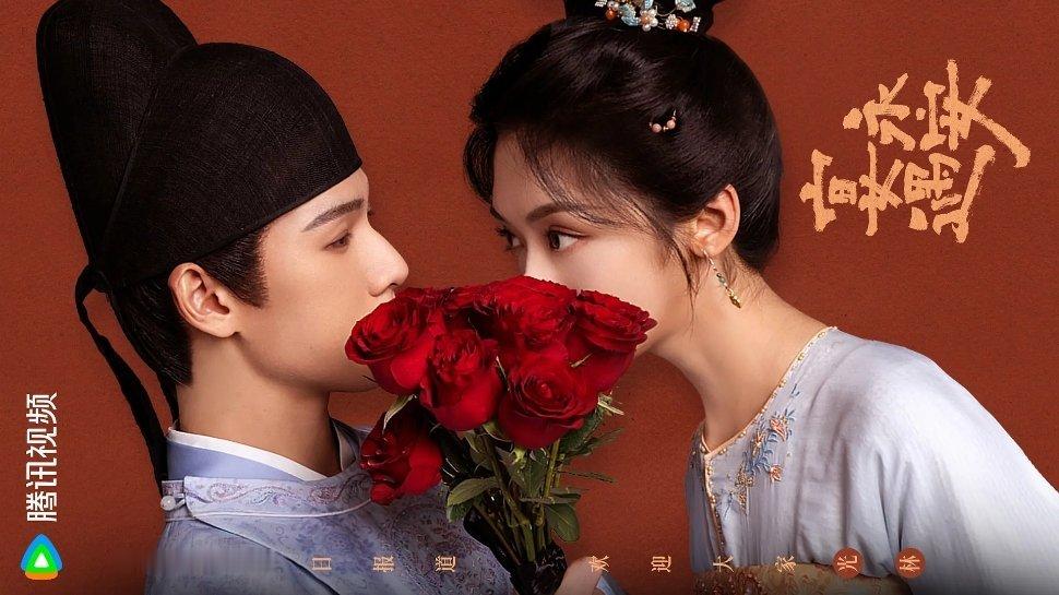 🍉王影璐李昀锐《宴遇永安》暂定9月15号开播 ​​​