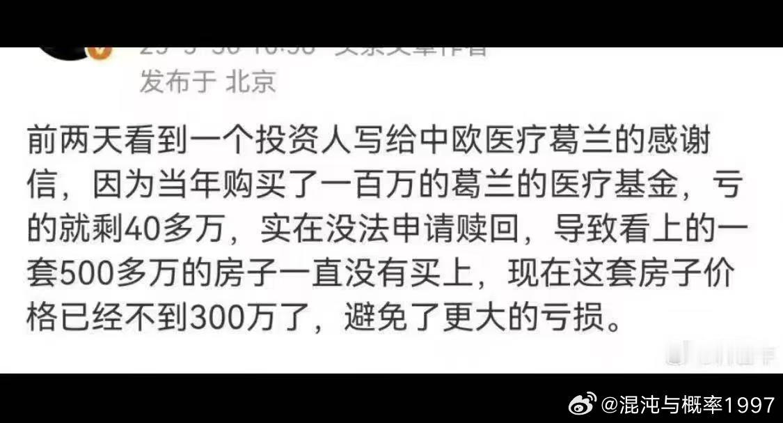 什么地狱笑话？感谢基金经理帮他亏了一半多？ ​​​