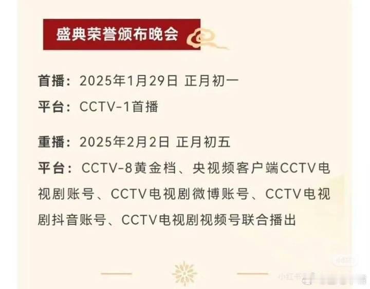 刘亦菲总台视后 第三届中国电视剧年度盛典视帝视后出炉！视后：宋佳《山花烂漫时》、