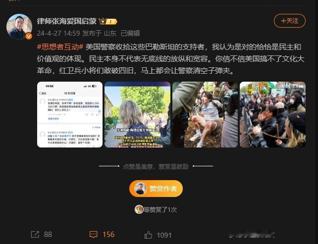 这个律师舔功了得呀，而能被网民一致给骂成这样，更是了得。 