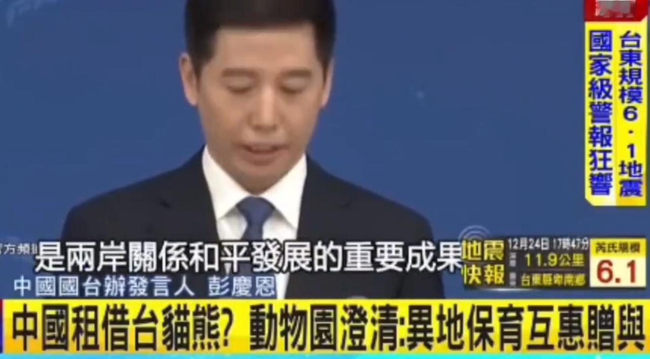 倒反天罡！日本议员对台提议熊猫交流后，中国大陆回应称痴人说梦，但不料台北动物园近