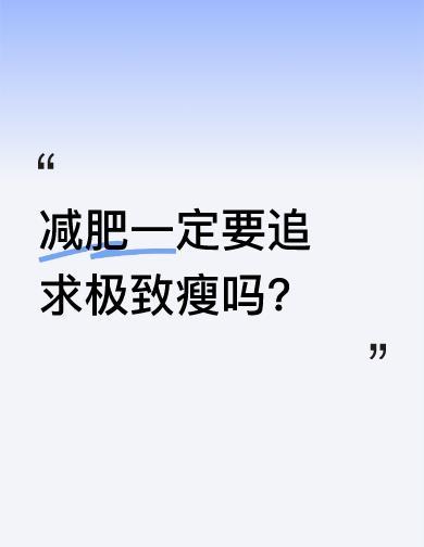 胖字拆成“月”旁，瘦字带个“疒”头，这届网友不争对错，直接把字典当镜子照。
你笑