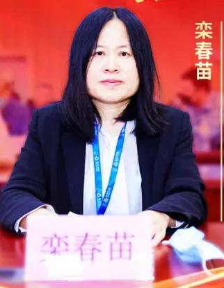 深耕数字基建！栾春苗：以智慧技术筑牢城市安全生命线
 
栾春苗，女，中国电信股份