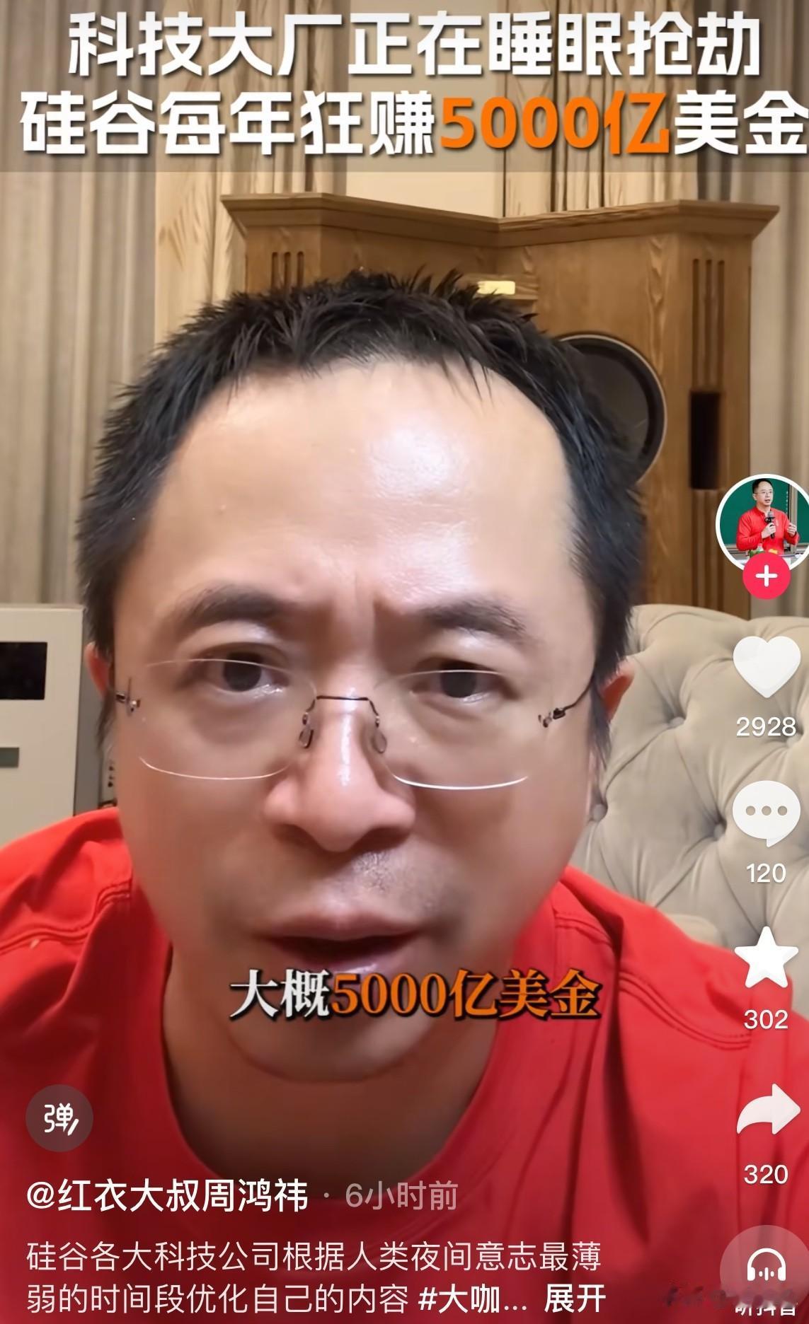 周鸿祎是位做什么的
21世纪最让人上瘾的东西是什么

无疑是智能时代的科技
电子