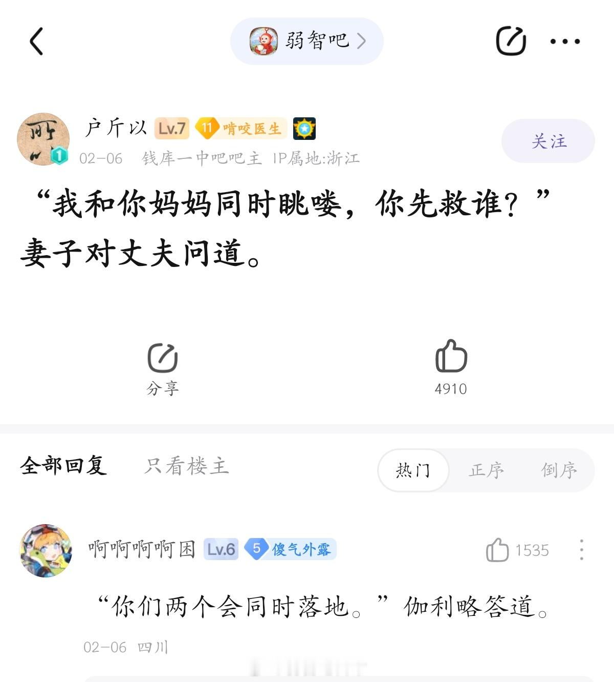 救不了啊#弱智吧日常# ​​​