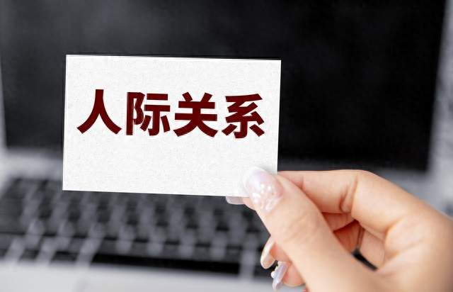 看懂人际里的隐蔽离间手段：认清人性弱点，避开关系内耗