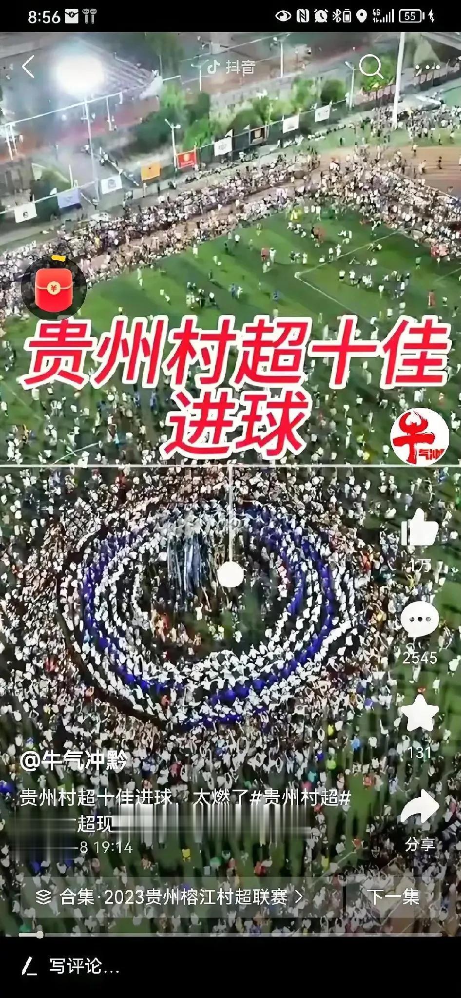 看完贵州“村超”十佳进球以后，我发现中国足球又“行”了，而且特别行。
原来中国足