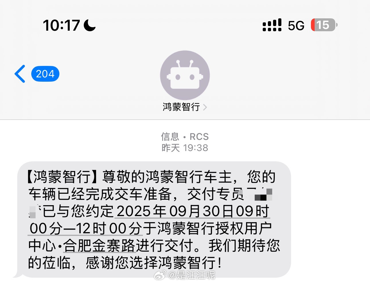 等了两天合肥市补，还有我的增购补贴，一共立减8000，今天先去门店刷卡领市补，明