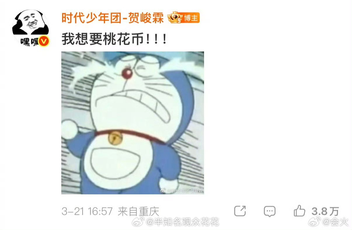 贺峻霖想要贺峻霖得到贺峻霖教阿如那跳舞赚桃花币贺峻霖桃花坞创业赚了17个桃花币