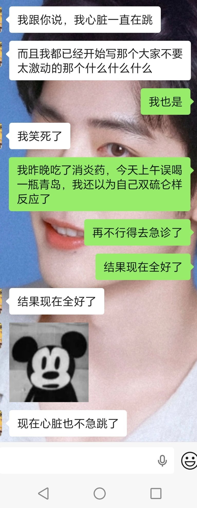 怂怂的我安心了