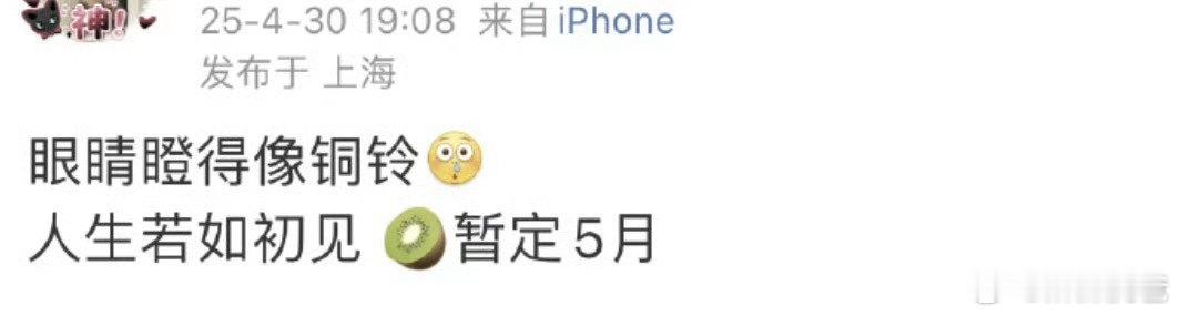 哟！李现、魏大勋《人生若如初见》这部要挖出来了，果然经济不好啥陈年老剧都要挖出来