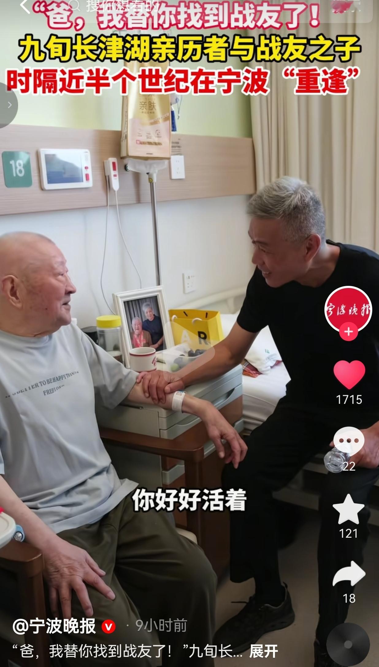 当年长津湖冰天雪地的战场上，有两位生死与共的年轻战士，一位是北京老兵蒋滨，一位是