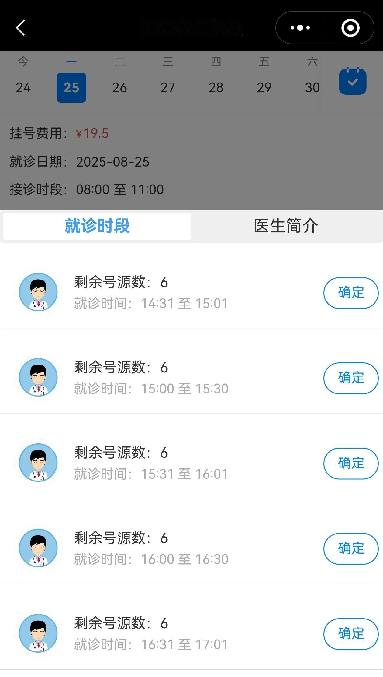 挂号费是医生的收入吗？
今天去了一趟医院，网上预约挂了个专家号，也不贵，15.5