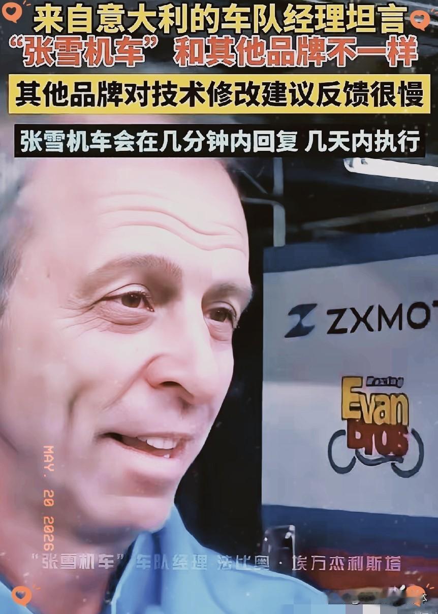 张雪车队总经理法比奥在接受记者采访时直言：车队能豪取五连冠，根本不是车多强、车手