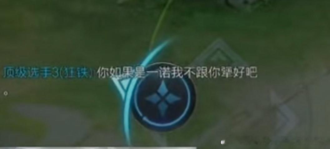我打游戏踢到钢板就这样