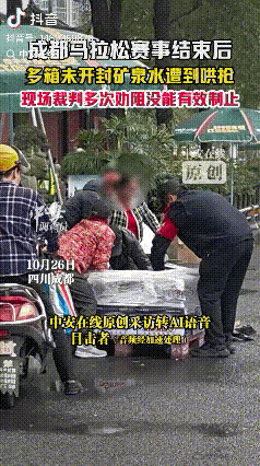 10月26日，四川成都的马拉松赛事结束后，志愿者们收拾现场的时候，一群大爷大妈们