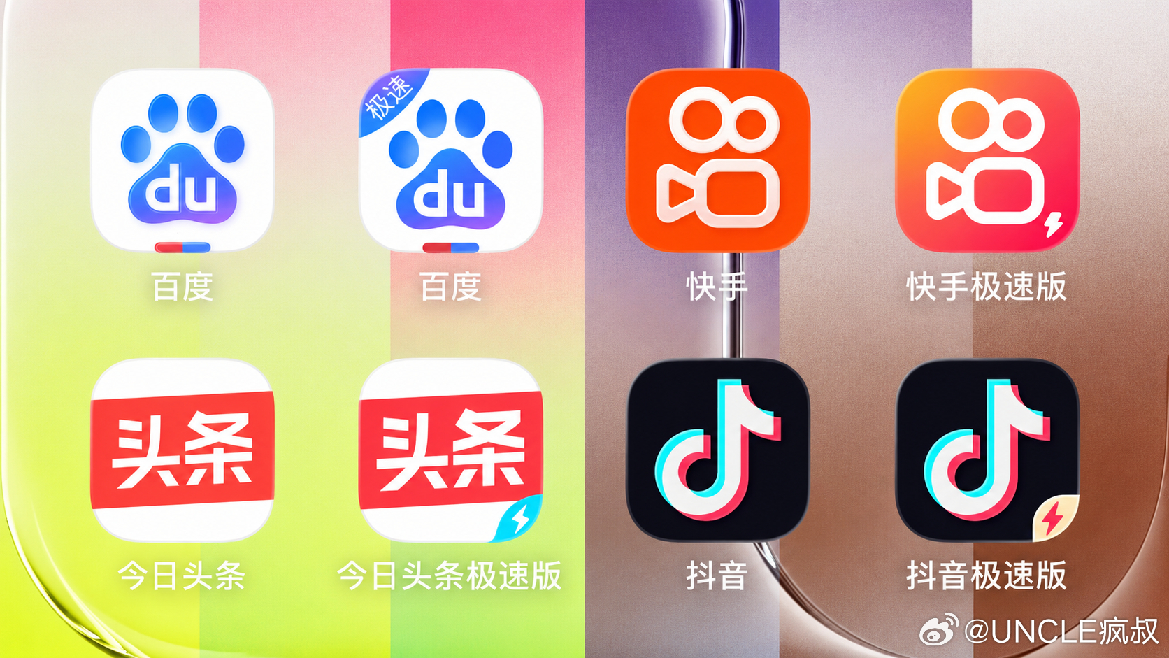 想不能理解明明一样的App为啥要出两个… 