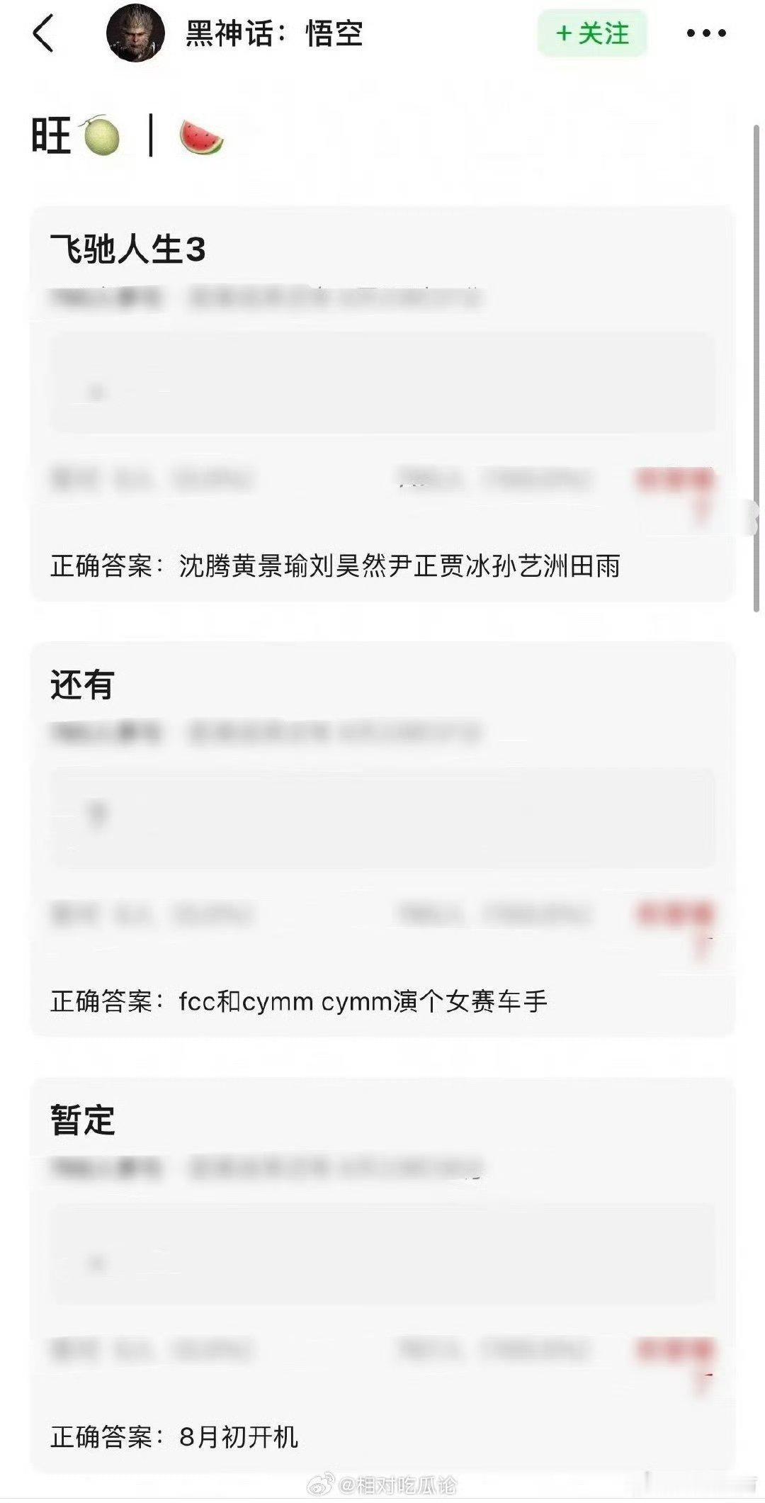 网传飞驰人生3主演阵容 网传飞驰人生3阵容 《飞驰人生3》沈腾、黄景瑜、刘昊然、