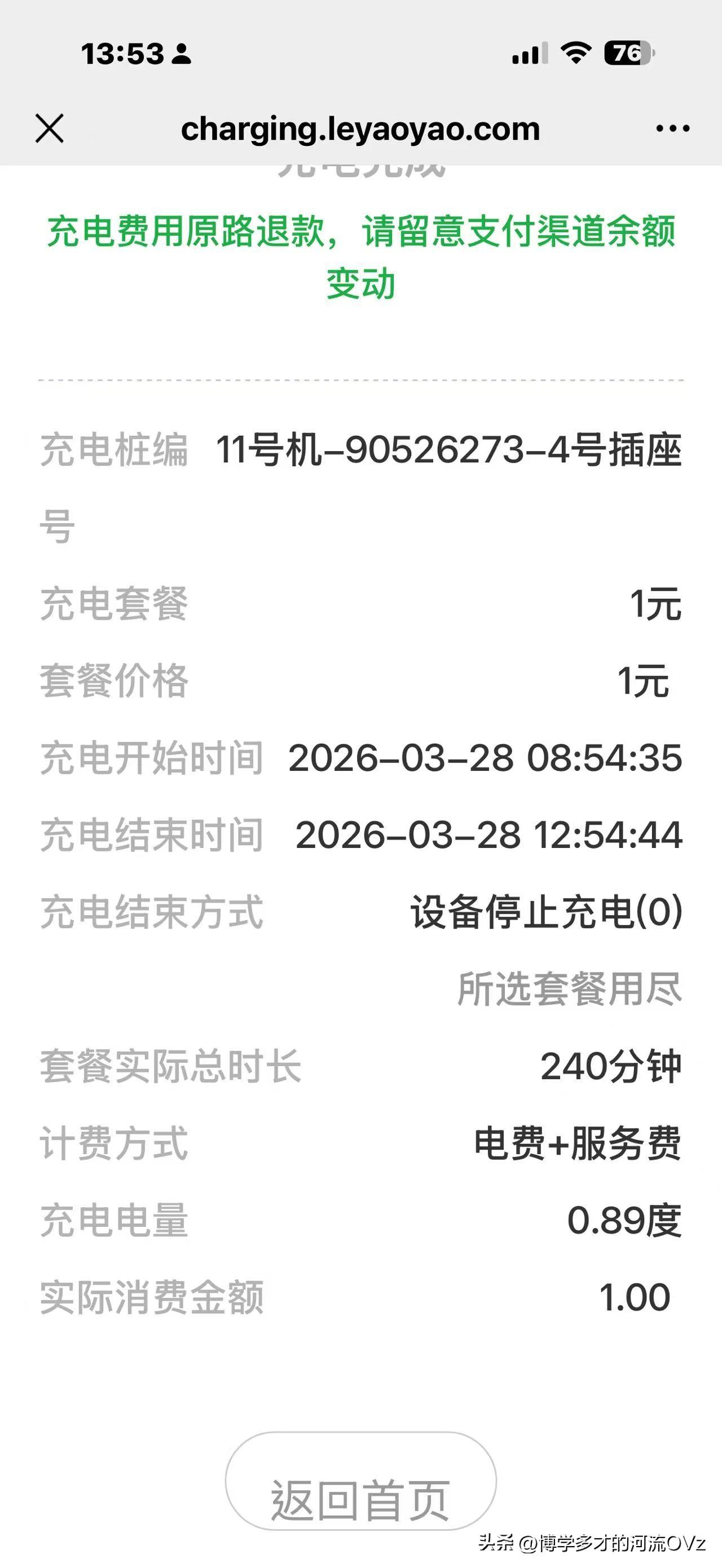 今天是金碧物业走后的第149天，大明物业的第57天。

“电费这么高嘛？一块钱一
