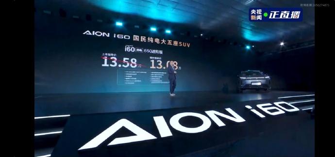 10.48-13.08万的埃安i60这价格杀疯了吧？
配置方面，530标准版不值